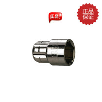 Shida 20MM Series Penetrating Hexagon Socket Head Spinning Socket Wrench 19021 to 19030