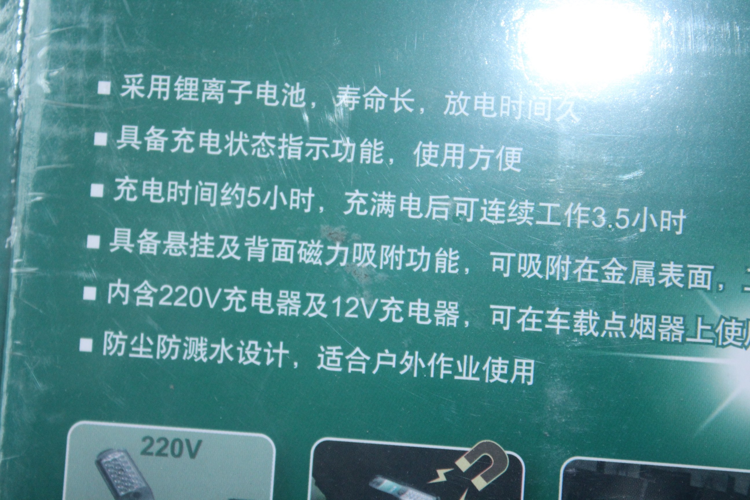 Shida 90704A-90705A-90702A 18LED Charging Waterproof Flashlight