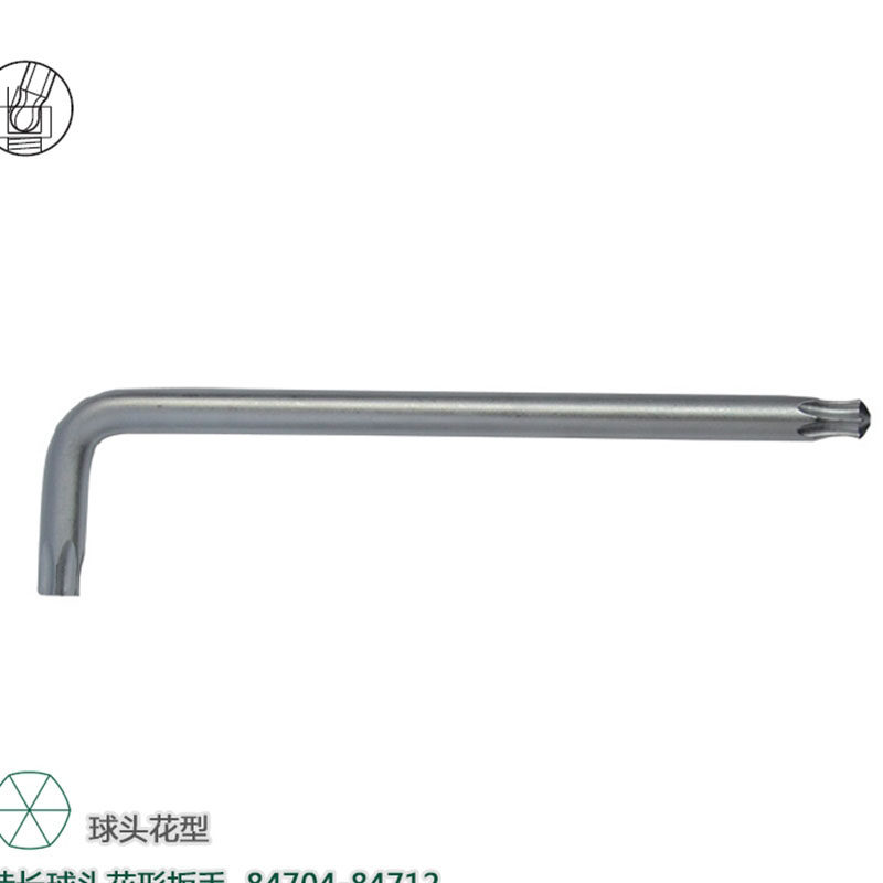 Shida Tool long ball head floral T-type inner hexagon wrench Plum Wrench Inner 6 Corner 84704-84712
