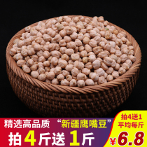 Chickpeas 500g Xinjiang chickpeas New beans chickpeas raw large grain super wood base chickpeas porridge soup