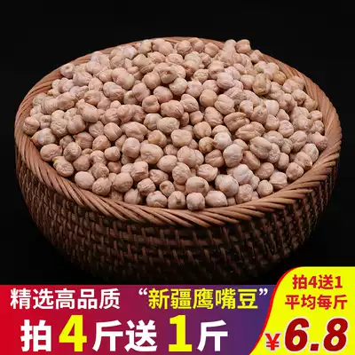 Chickpeas 500g Xinjiang chickpeas New beans Chickpeas raw large grains premium wooden base chickpeas porridge soup