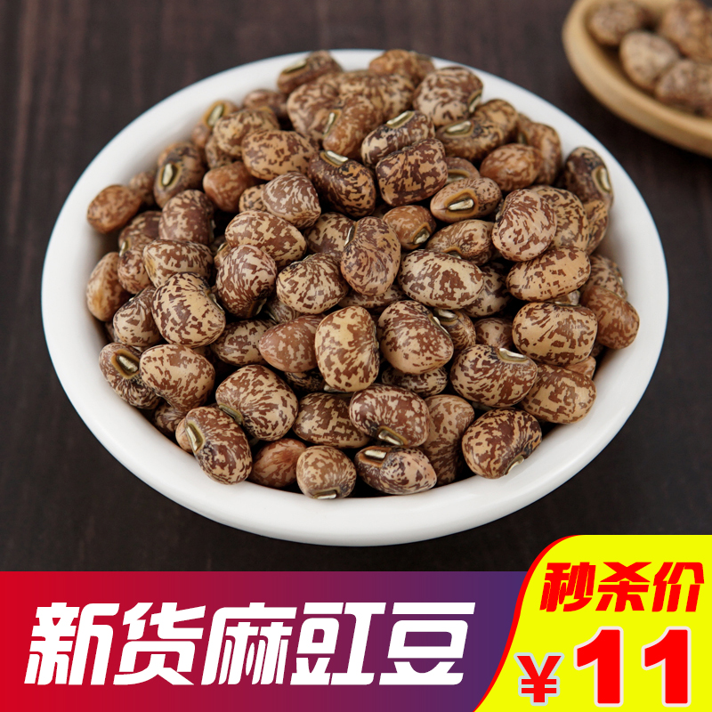Hemp Cowpea: Flower Cowpea Farmhouse Self-produced 500g Bulk Beans Bean Paste Stuffed with Porridge Glutinous Aroma for Special Soybean Milk