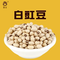 Baiyan Douishallese Grain 500G Farm Self -Свежаящаяся белая белая бобы рисовая фасоль рисовая фасоль рисовая фасоль, имбирные бобы кипяченая бобы булочка