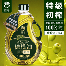 Extra-virgin olive oil 1000ml (non-leaching) Spanish crude oil imports colovirgin olive oil cooking oil