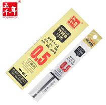 Five millennia W641 w661 pen refill in pen core Practice Pen Refill 0 5 0 7 refill black