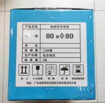 Collection of silver paper 80X80 Thermal sensitive paper 80 * 80 Supermarket collection called number paper Kitchen Point Vegetable Treasure printed with small paper sheet