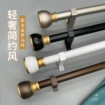 Aluminum alloy Roman Rod curtain pole bar mute clear track light luxury simple perforated hook type single and double rod bracket
