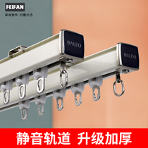 Thickened aluminum alloy curtain track double track top mounted slide rail silent curtain rod slide side rail monorail pulley