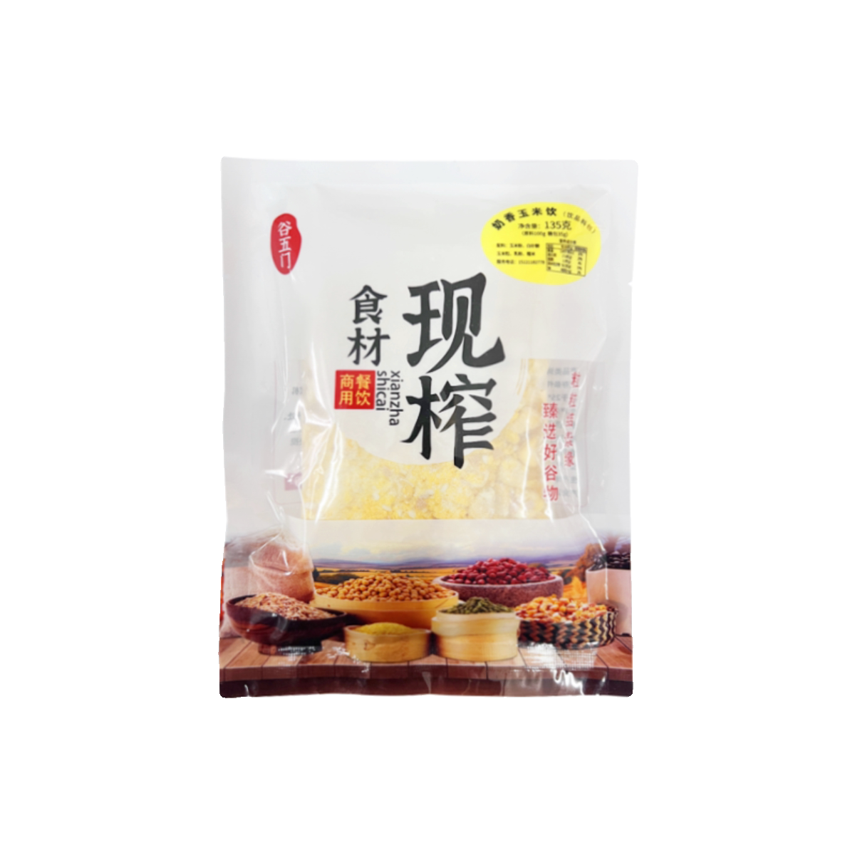 殷尚鲜榨饮品