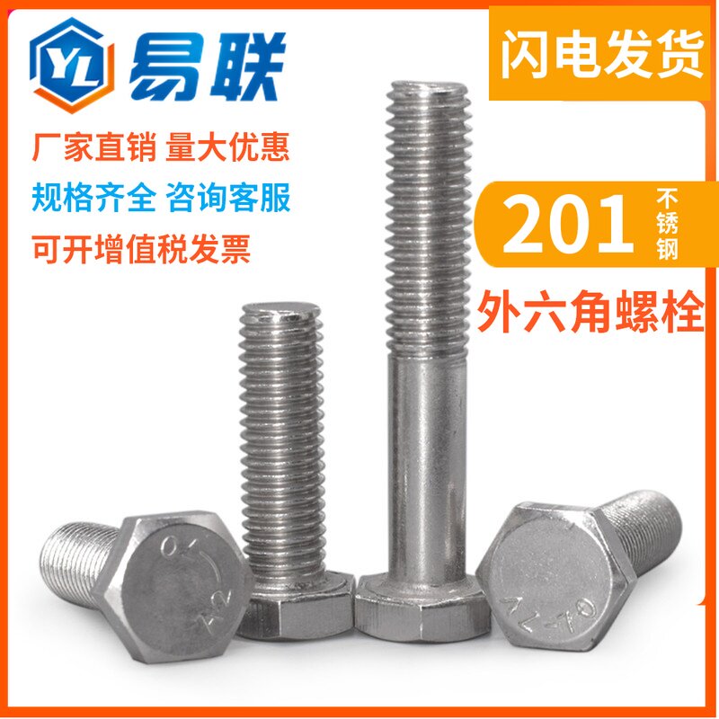 M16 201 stainless steel outer hexagon bolts lengthened hexagon head screw screw screw full tooth half tooth large bolt