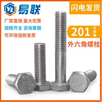 M16 201 stainless steel outer hexagon bolts lengthened hexagon head screw screw screw full tooth half tooth large bolt
