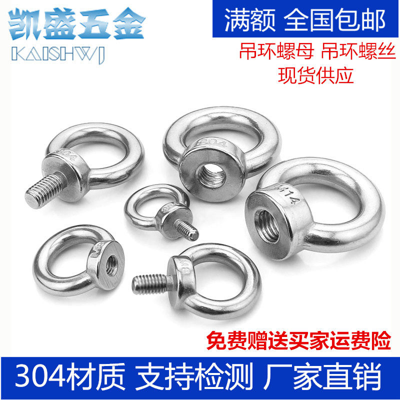 304 stainless steel marine rings nut ring nut ring screw bolt hanging mother hanging wire M3-64