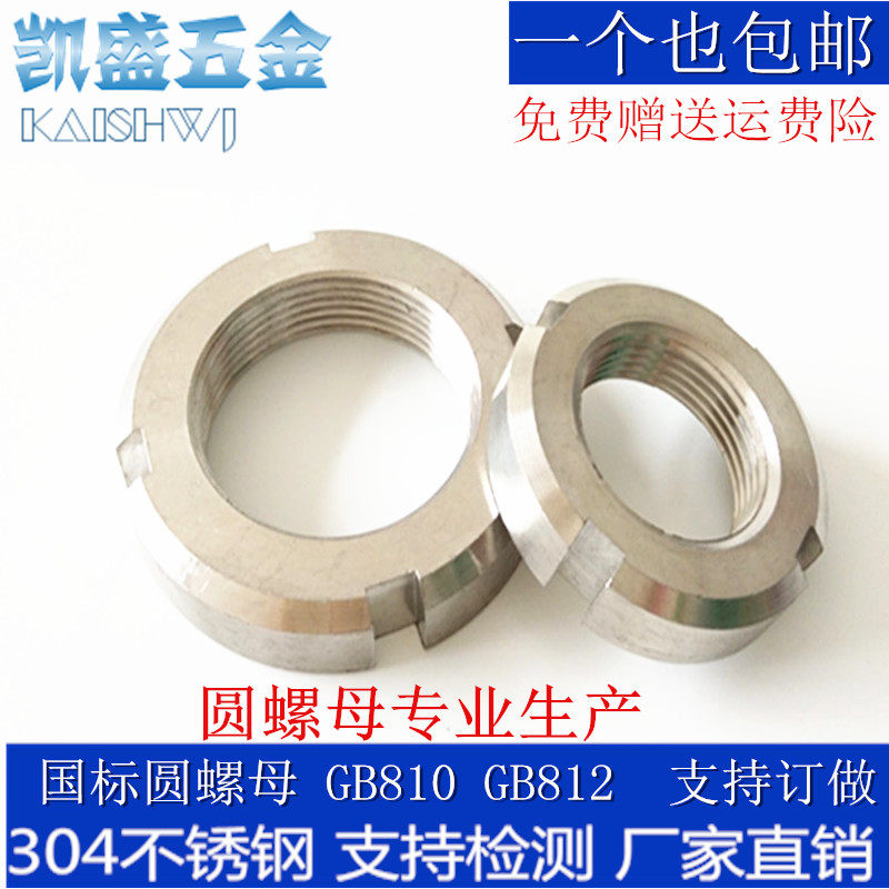 304 stainless steel slotted round nut GB812 four-slot locking stop screw cap M10M12M14M16-M200