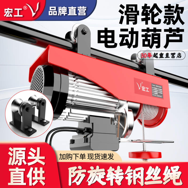 Honggong Mini Electric Hoist 220V Household Small Crane Round Tube Pulley Walking Mobile Lifting Crane Honggong Mini Electric Hoist 220V Household Small Crane Round Tube Pulley Walking Mobile Lifting Crane