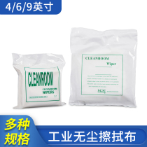 1009D 4-inch 6-inch 9-inch chemical fiber cloth screen lens wiping cloth industrial absorbent cloth dust-free cloth ultra-fine