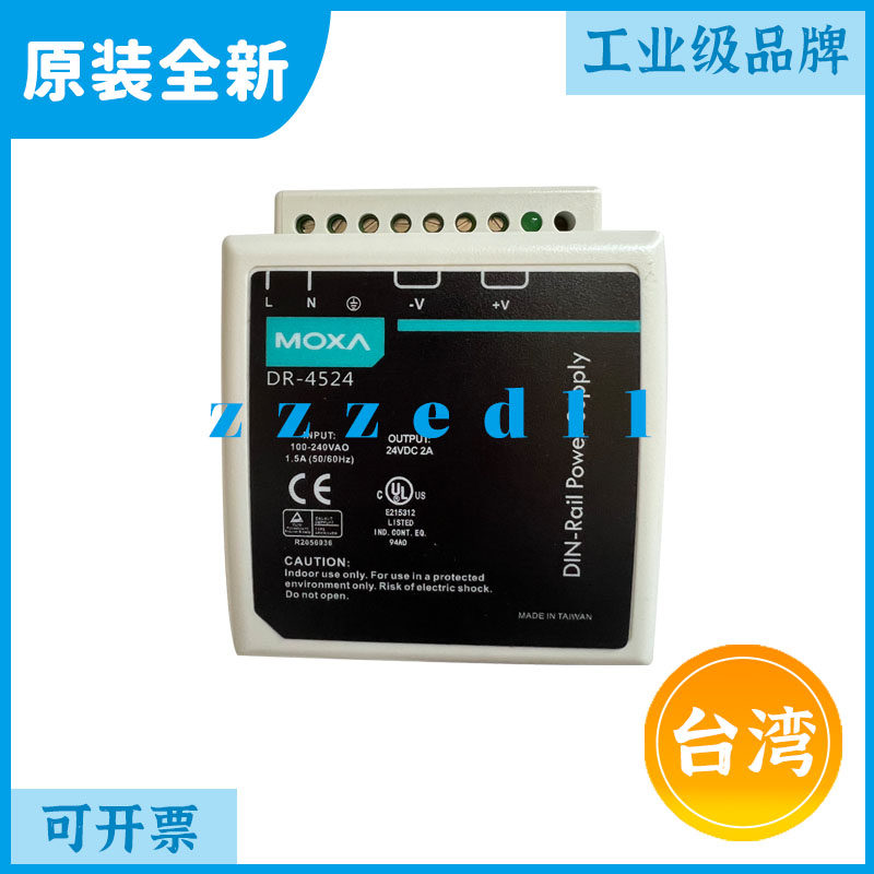 摩莎原装 电源 MOXA DR-4524 DR-45-24 电源适配器-Taobao