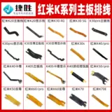 Подходит для Redmi K20 K30 K40 K50 K60 K70 s pro e Supreme, кабель слота для видеокарты