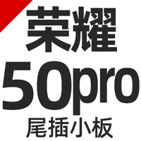 [Honor 50pro Card Hail вставьте небольшую доску 5G]