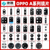 Oppo, совместимая камера видеонаблюдения, объектив, зеркальный эффект, A97, A72, A95, A55, A57, A58, A1, A2, A3