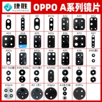 Подходит для зеркала серии OPPO A A97 A72 A95 A55 A57 A58 A1 A2 A3, объектива камеры