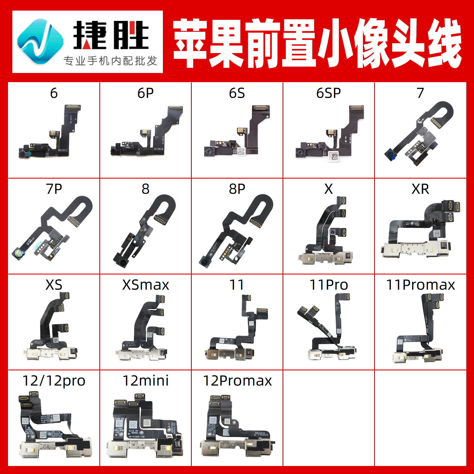 Apple 6s 6sp 7p 8p x 11 12 promax for the front-facing camera wiring