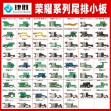 Применимо, чтобы насладиться 60 50 20 10 10S 9S плюс Pro Play 20 30 40 Hail Insert Small Poard