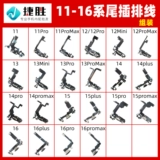 Применимо к Apple 11 12 13 14 15 16 PROMAX MINI PLU