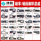 Применимый Huawei Mate 10 20 30 40 50 60 Pro x Speaker Assembly Speaker