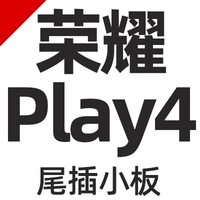 [Honor Play4/Mai Mang 9 Hail Insertion Маленькая доска]