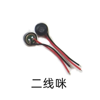 Второй проводной микрофон