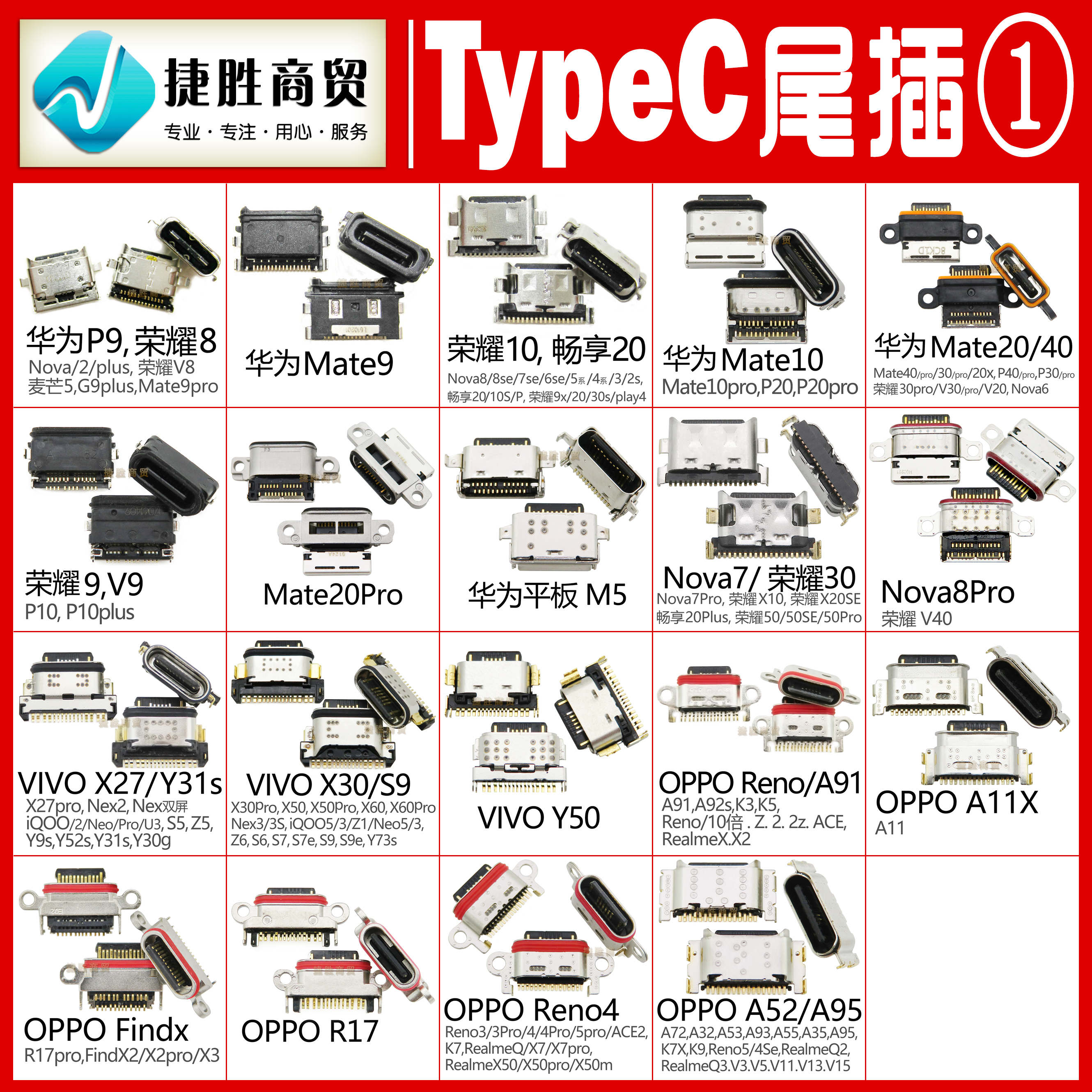 Applicable Huawei OPPO VIVO TypeC mouth-end inserts Android tpc tail plug connector accessories Grand full