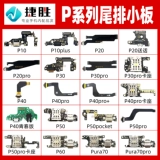 Кабель, P50, P40, P30, P20, P9, P10