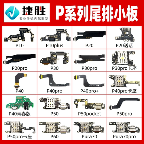 Кабель, P50, P40, P30, P20, P9, P10