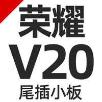 【Честь v20