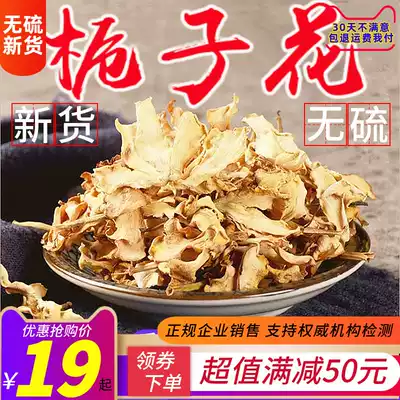 Chinese herbal medicine dried gardenia flower soaked gardenia flower dried hand-selected 250g wild bulk petals for consumption