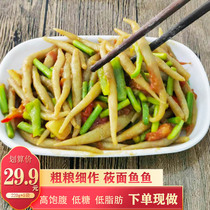 Shanxi specialty snacks 莜面 鱼 鱼 Low-fat staple food Oil noodles You noodles Xiao noodles Whole grain whole grain pasta 5 bags