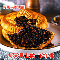 Shanxi Lvliang Linxian hollow moon cake empty shell brown sugar sesame oil Wuren moon cake old-fashioned traditional handmade gift box