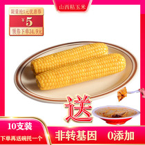 Farm corn cob sweet and tender Shanxi sticky corn Fresh pick sticky glutinous corn A box of 10 yellow corn