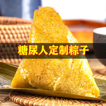 New yellow rice sugar-free dumplings 8 diabetes food Pure yellow rice sugar-free jujube-free vegetarian dumplings handmade fresh 0 added