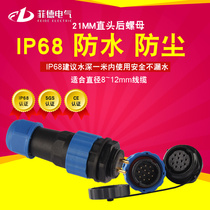 Waterproof connector aviation plug male and female rear socket nut diameter 21-2-3-4-5-7-9-12 core IP68