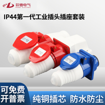 IP44 surface mounted waterproof industrial plug socket connector 16A 32A3 core 4 core 5 core aviation plug male and female set