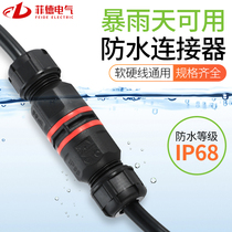 Waterproof connector Y-type T-type straight-through outdoor cable wire quick wiring terminal rainproof butt buried IP68