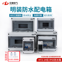 Feide Electric HT HA circuit box plastic waterproof box with transparent cover assembly electric box waterproof and dustproof insulation