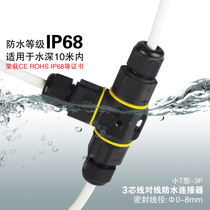 Small T-type three-way waterproof connector connector 3-core wire and cable waterproof outdoor road buried lamp terminal block T1