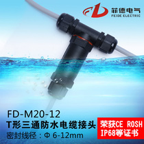 Wire connector T-type lamp waterproof connector Terminal post wire head 3-way wiring Electrician quick terminal T2