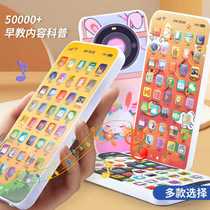 Childrens mobile phone toy baby simulation phone baby educational early education model child boy girl toy charging