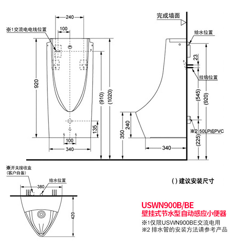 TOTO urinal USWN900B BE Wallmounted urinal Watersaving integrated