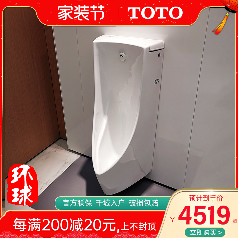 TOTO urinal USWN900B BE wall ceramic glaze watersaving allinone