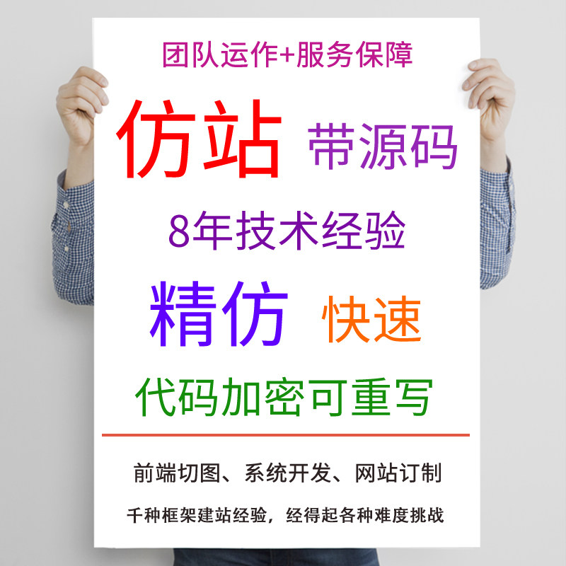 wordpress do website construction imitation wp enterprise construction station company official network H5 front end chetto weave dream imitation station