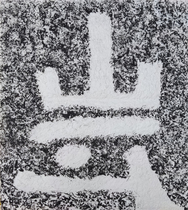 Graphite Tuo Cliff Tablet Post Tulip North Qi Monk Andau Calligraphy Temple Living-room Living-room Decorative Gars